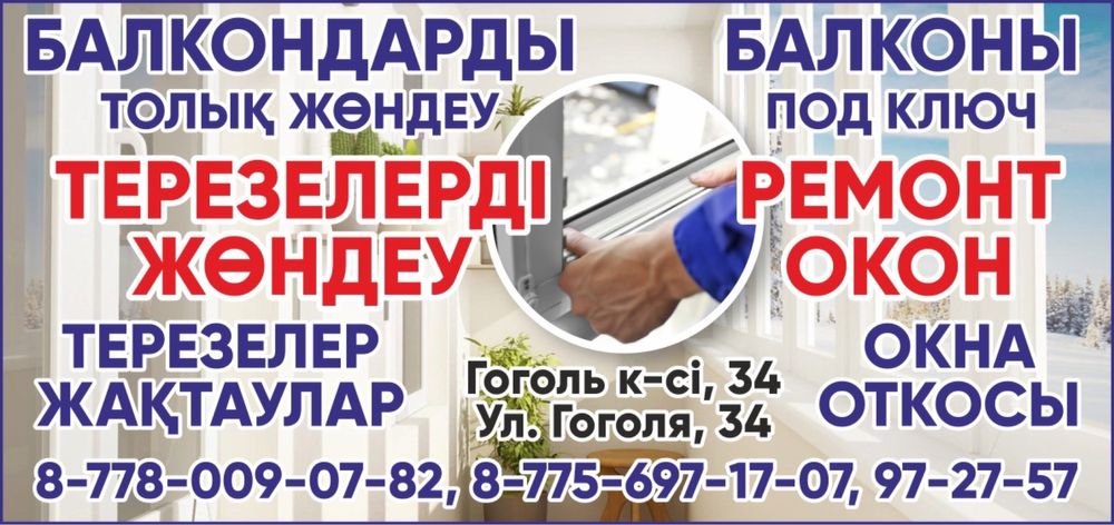 Откосы пластиковые. Рассрочка 24