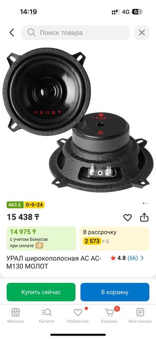 Колонка на машину