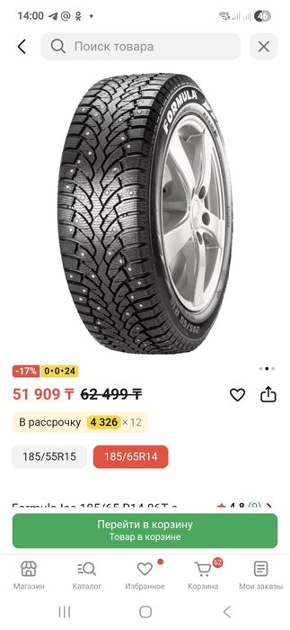 Продам зимние шины на дисках