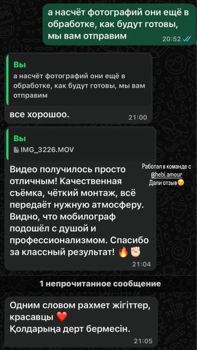 Мобилограф | Сьемка от 20.000 | Павлодар