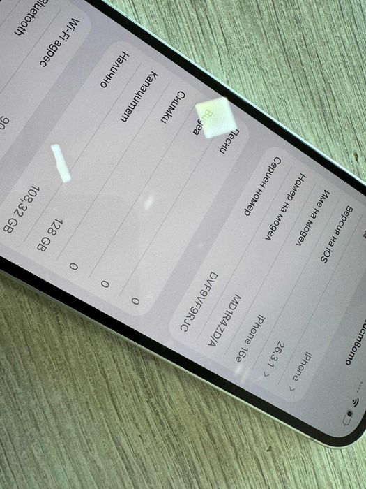 iPhone 16e 128GB -94%