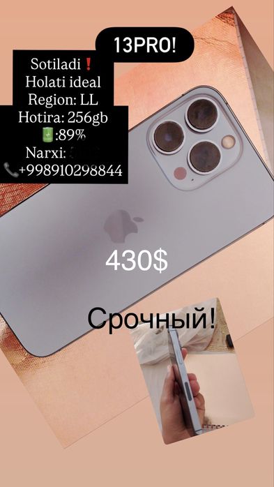 iPhone 13 Pro срочний!