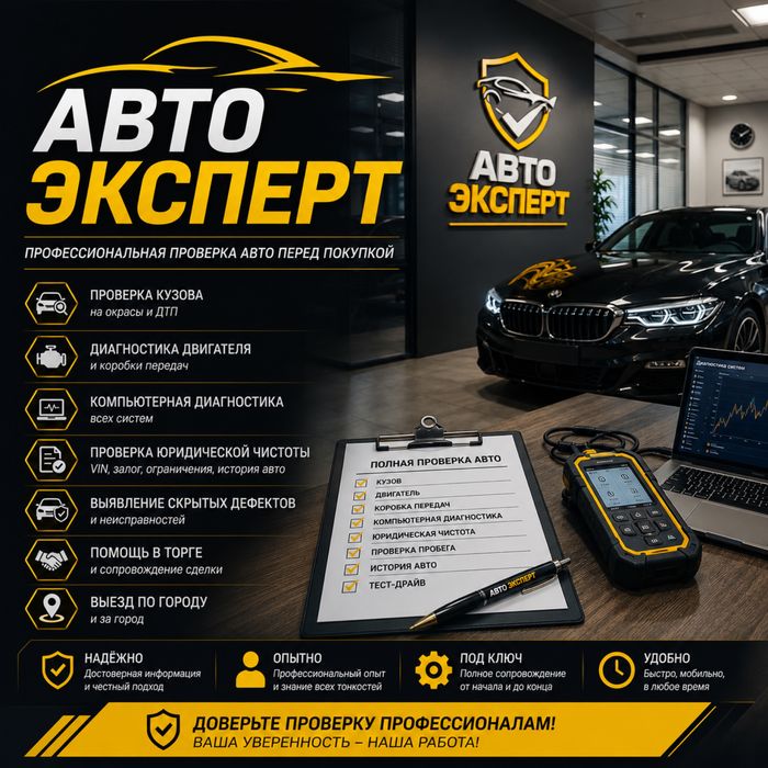 Авто подбор автоподбор автоэксперт эксперт подбор авто
