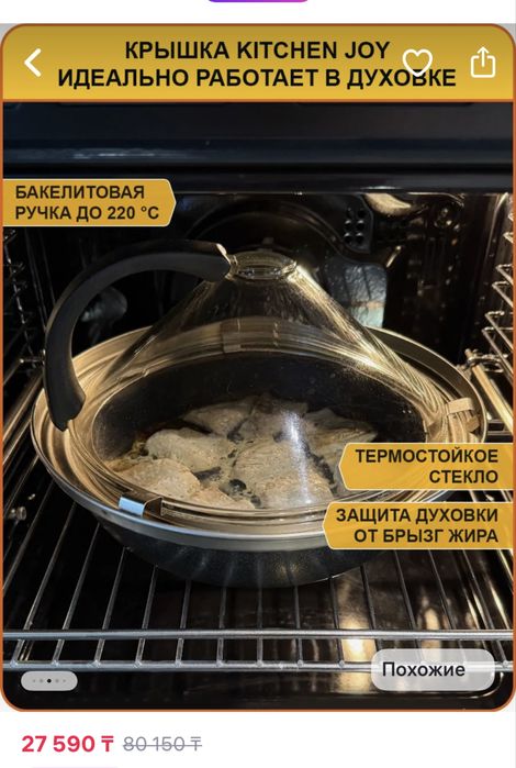 Крышка вулкан Германия