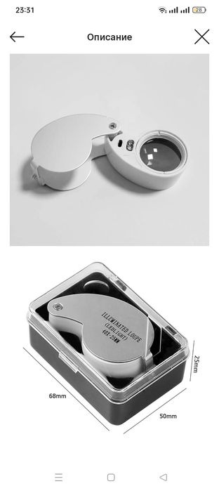 Лупа микроскоп линза