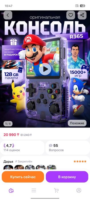 Приставка +50 игр