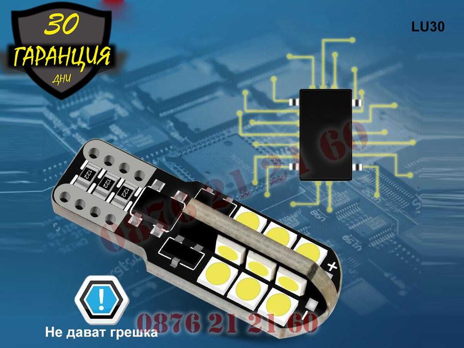 LED T10 Универсални Диодни Светлини Крушки Габарит Габарити Лед T10