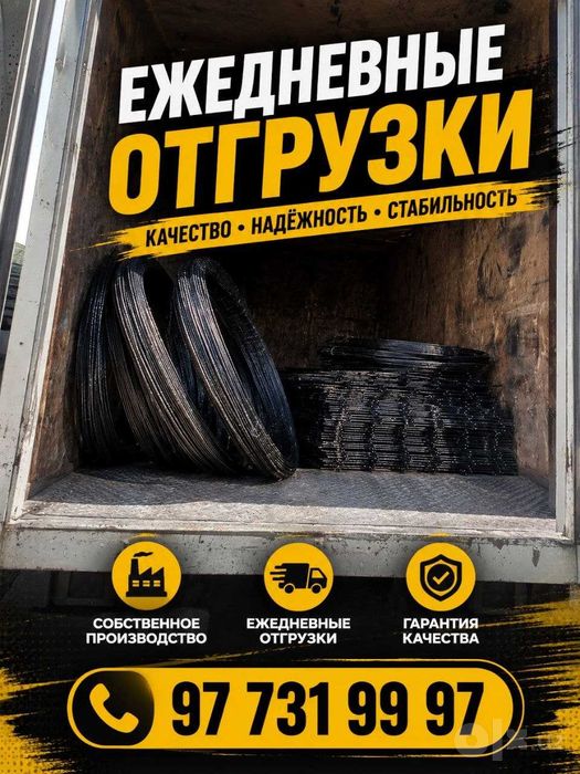 Композитная и базальтовая Арматура, Кладочная и дорожная сетка