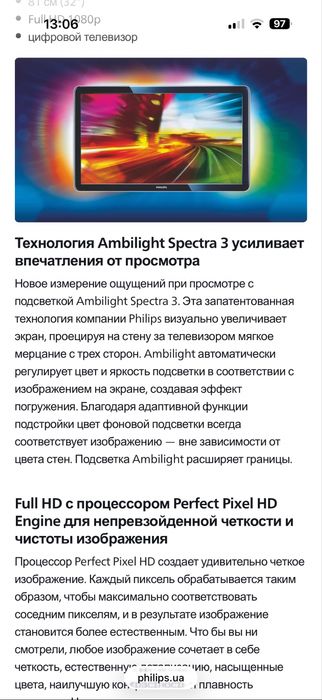 Телевизор PHILIPS