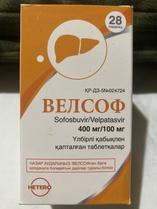Велсоф 400мг/100мг гепатит с
