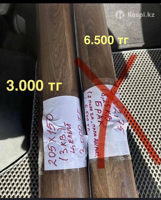 Продам линолеум  (не магазин)