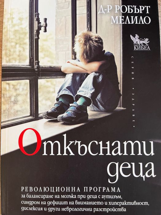 Психологически книги