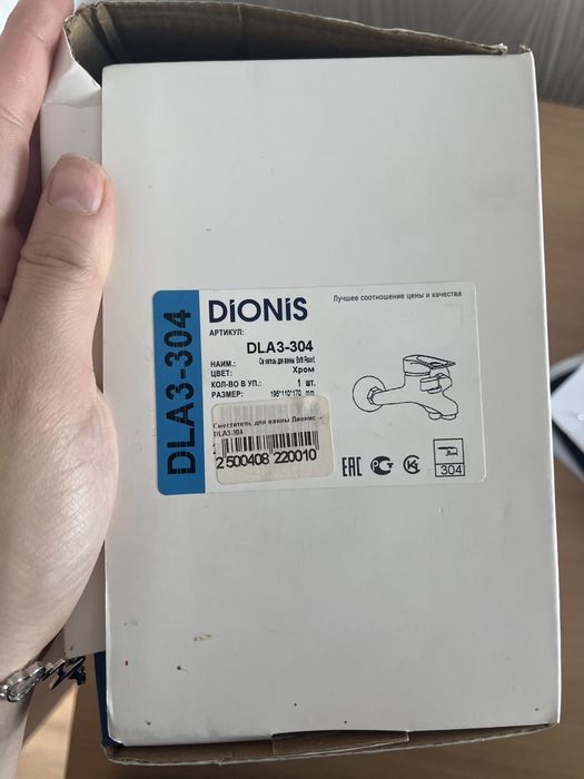 Продам смеситель для ванны