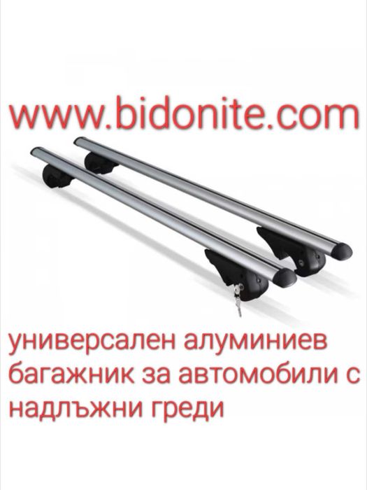 Багажник туристически за автомобил тип скара алуминиев