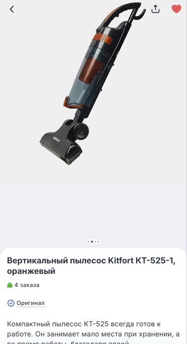 Kitfort пылесос оригинал