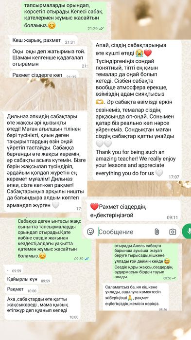 Учитель английского языка
