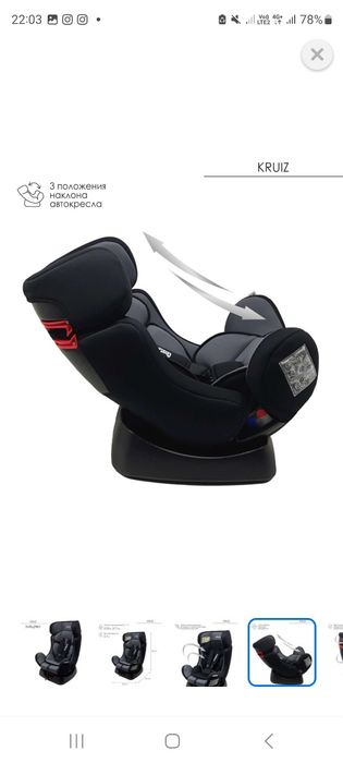 Продам Автокресло