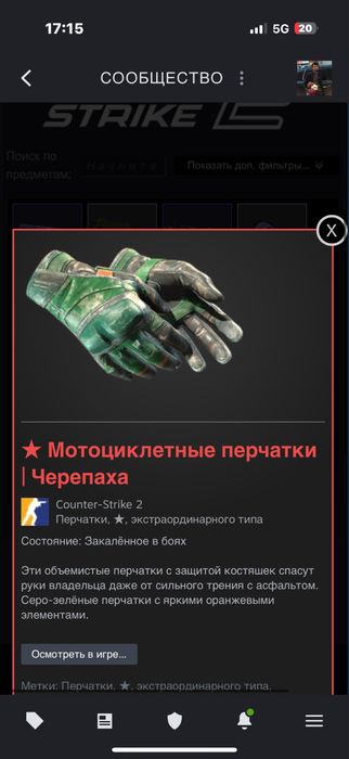 Продаю перчатку и нож кс2