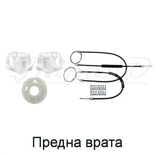 Ремонтен комплект за ел. машинка за стъкло за BMW X3 E83