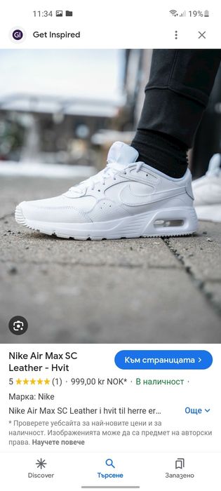 Nike Air max маратонки 40 номер.