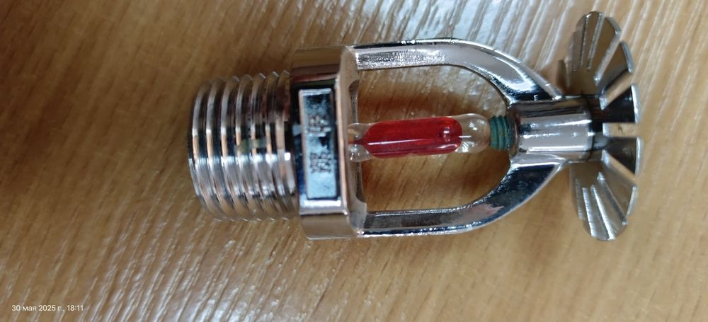 Спринклер противопожарный