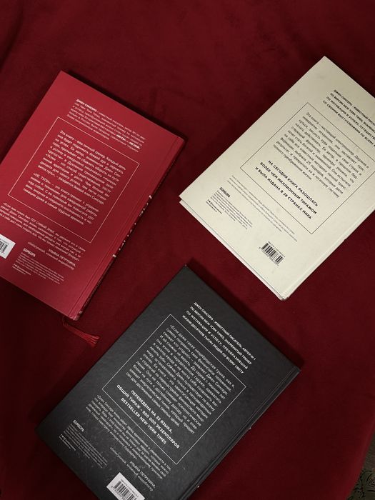 книги Не Ной, Ни Сы,Не Тупи