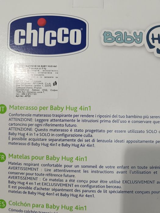 Матрак за бебешка кошара