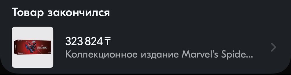 Marvel's Spider-Man 2. Collectors Edition (PS 5)