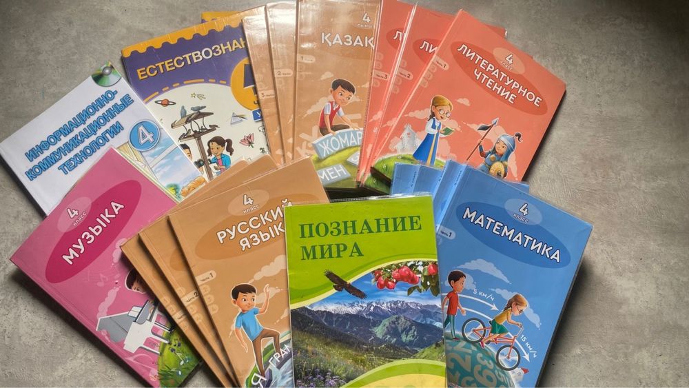 Учебники 4-класса