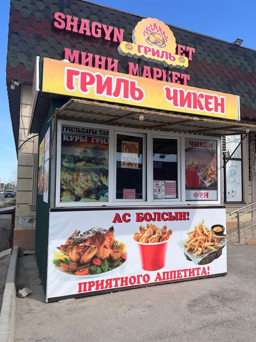 Арендаға бериледи