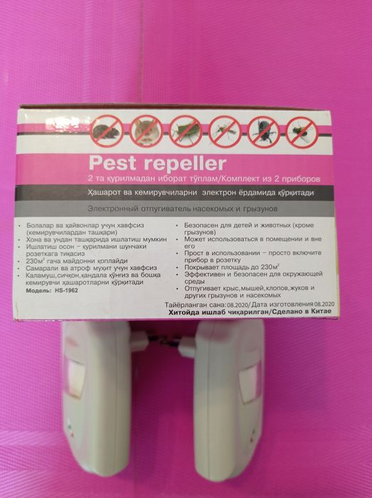 Электронный отпугиватель насекомых и грызунов.