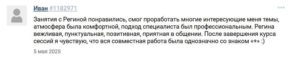 Психолог консультант. Скидка на первую консультацию. Помощь психолога