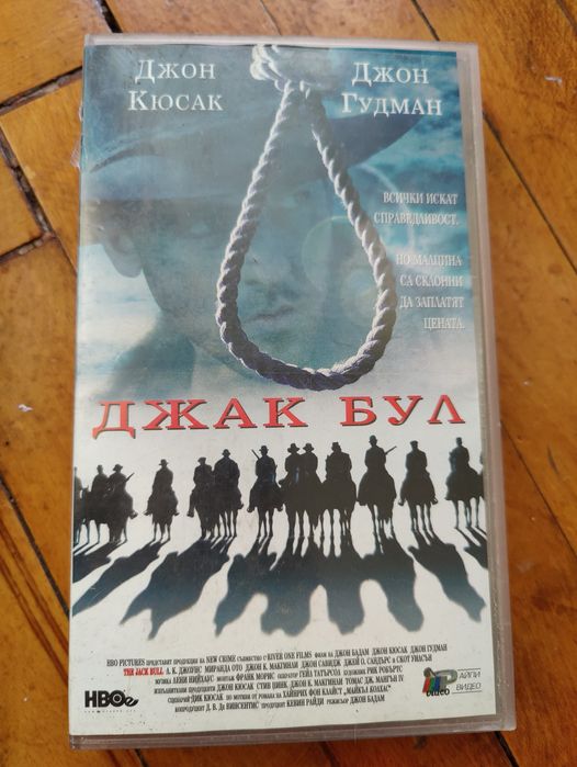 Филми на DVD, VHS и видеокасети с музика на Слави Трифонов