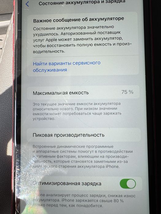 Продам iPhone 11 128GB