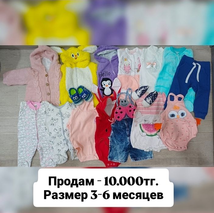 Продам детские вещи.