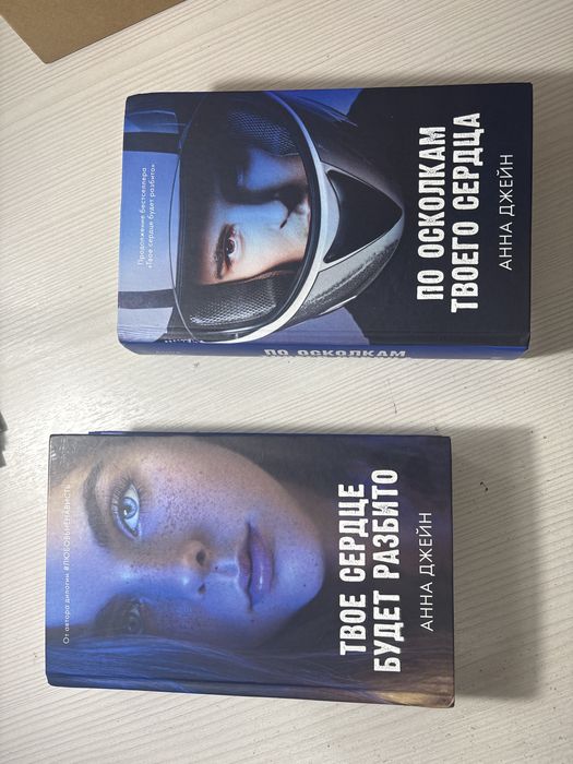 Книги Анны Джейн