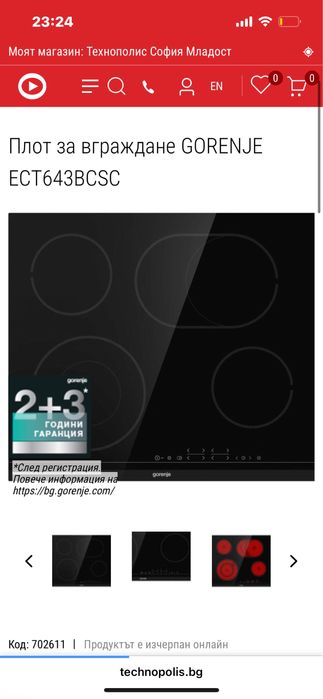 Котлони за вграждане Gorenje