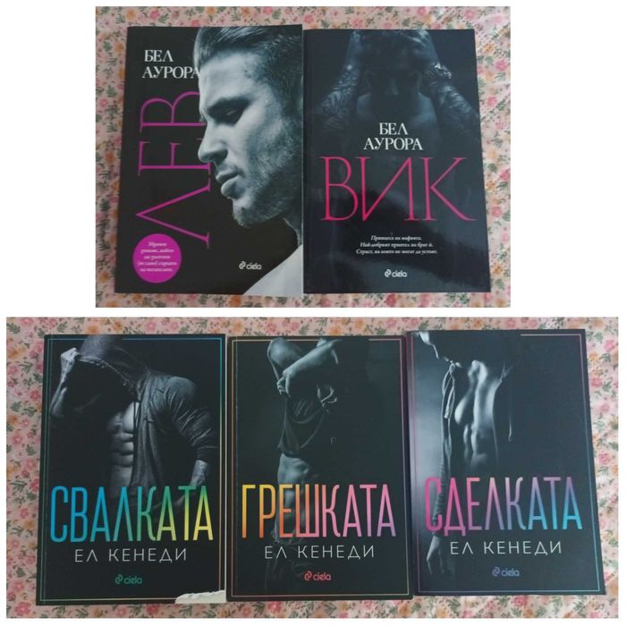 Книги различни жанрове