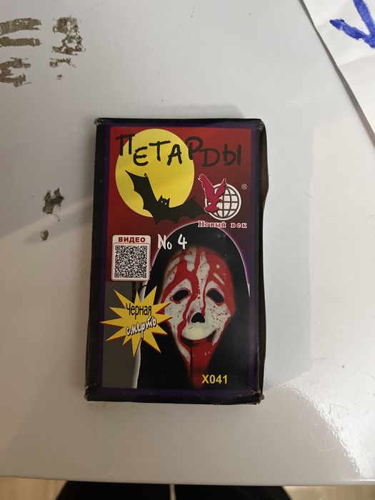 Петарды 1 корсар и 4