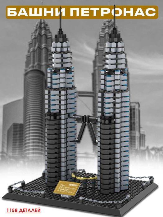 LEGO Constructor 3D miniblok, LEGO Конструктор 3Д из миниблоков