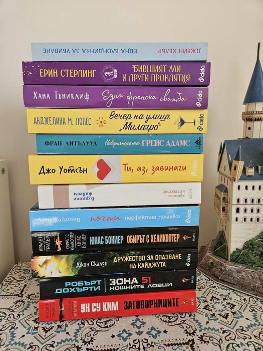 Книги за по 5 лв