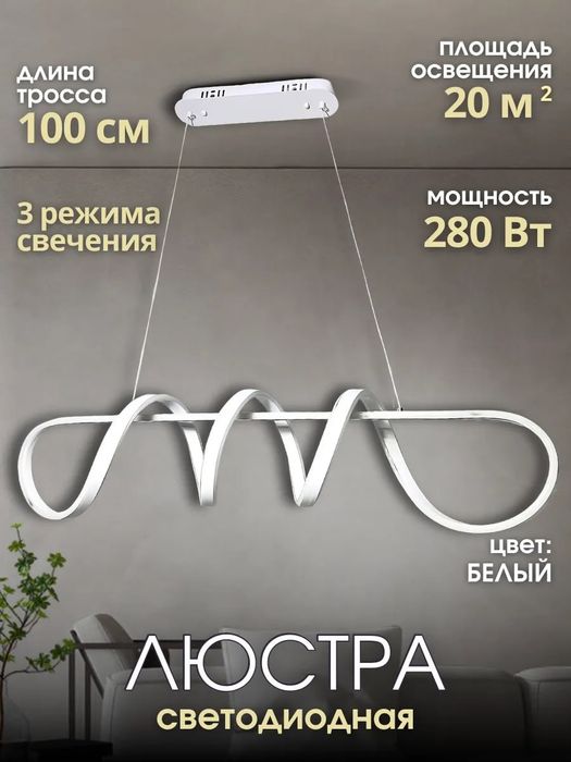 Светодиодная люстра на тросах