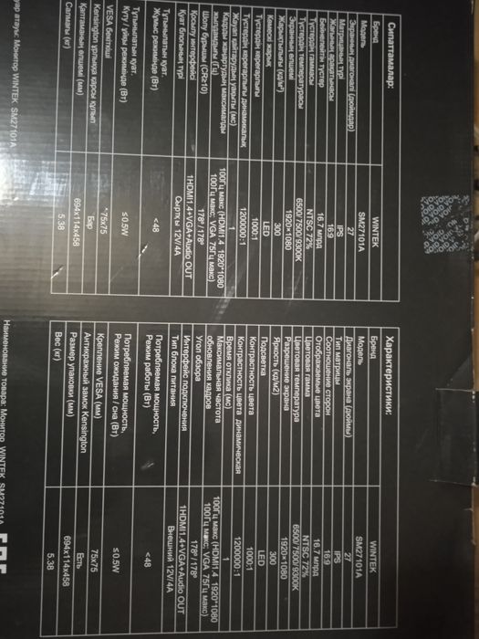 Монитор игровой wintek 27''