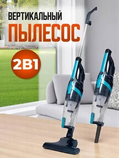 Пылесос два в одном хорошем качестве