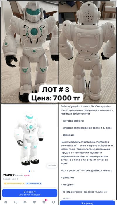 Игрушки детские в идекльном состоянии