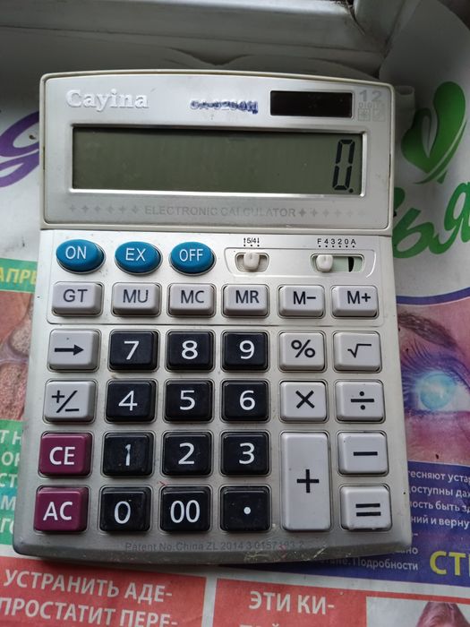 Продам колькулятор ссср