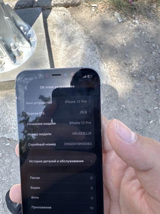 Iphone 12 pro 128gb