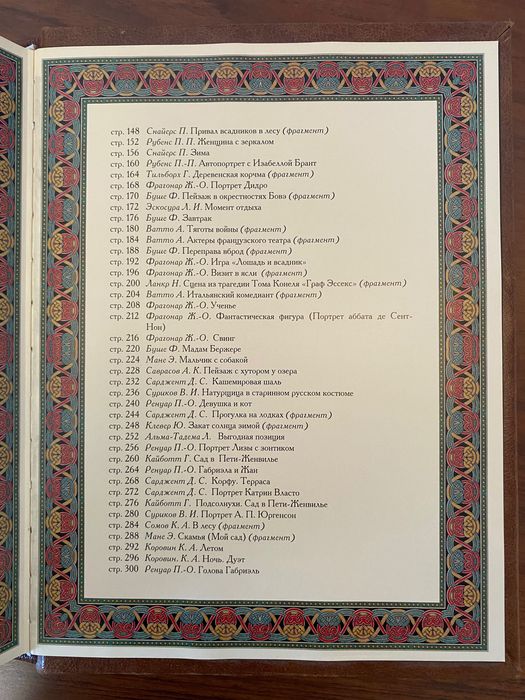 Cувенирна книга с афоризми