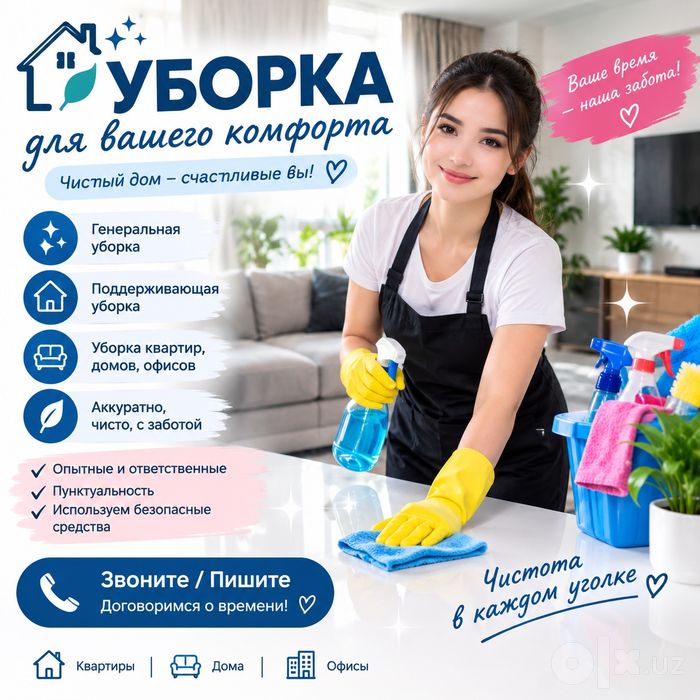 Uborka xizmati Generalni uborka 24/7