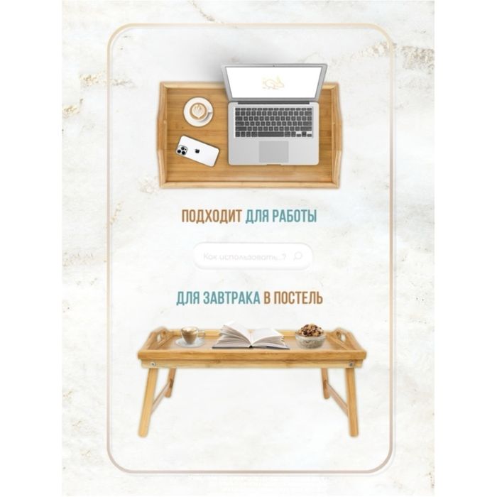 Поднос бамбуковый